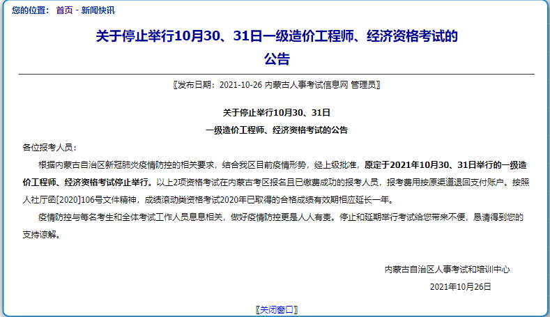 內(nèi)蒙古 內(nèi)蒙古