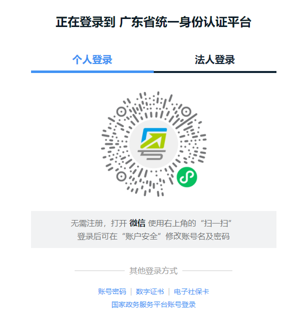 廣東房地產(chǎn)估價(jià)師報(bào)名入口 廣東房地產(chǎn)估價(jià)師報(bào)名入口