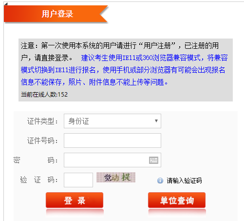2021福建房地產(chǎn)估價(jià)師報(bào)名入口 2021福建房地產(chǎn)估價(jià)師報(bào)名入口
