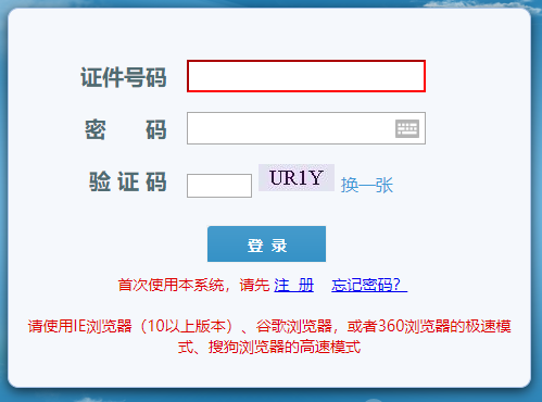 2021江蘇房估報名入口 2021江蘇房估報名入口