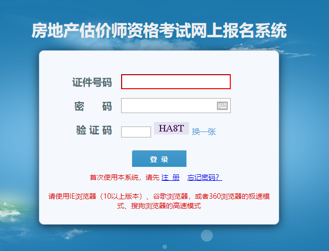 報名入口 報名入口