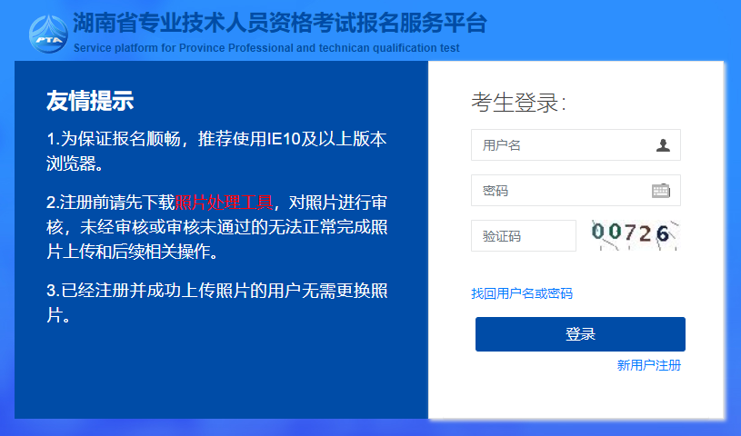 2021湖南房估報(bào)名入口 2021湖南房估報(bào)名入口