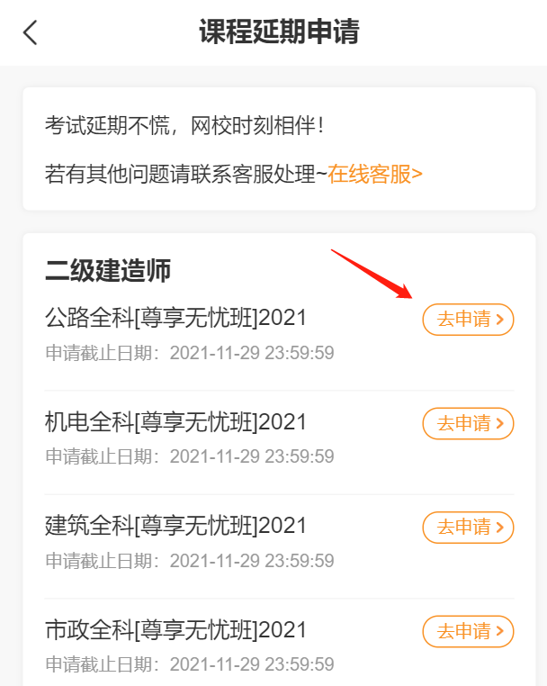 手機(jī)端去申請(qǐng) 手機(jī)端去申請(qǐng)