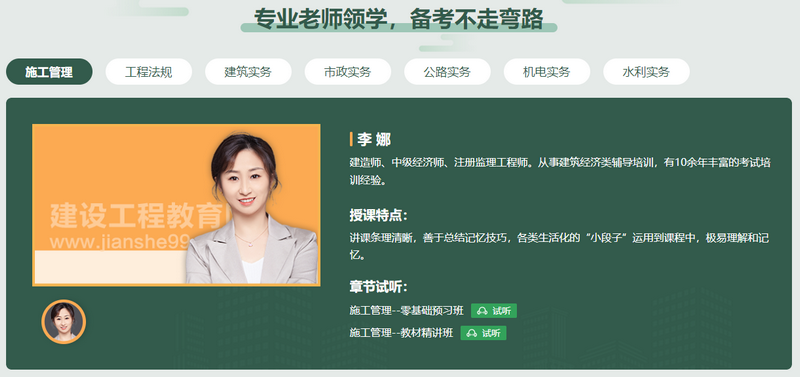 專業(yè)老師領(lǐng)學(xué) 備考不走彎路 專業(yè)老師領(lǐng)學(xué) 備考不走彎路