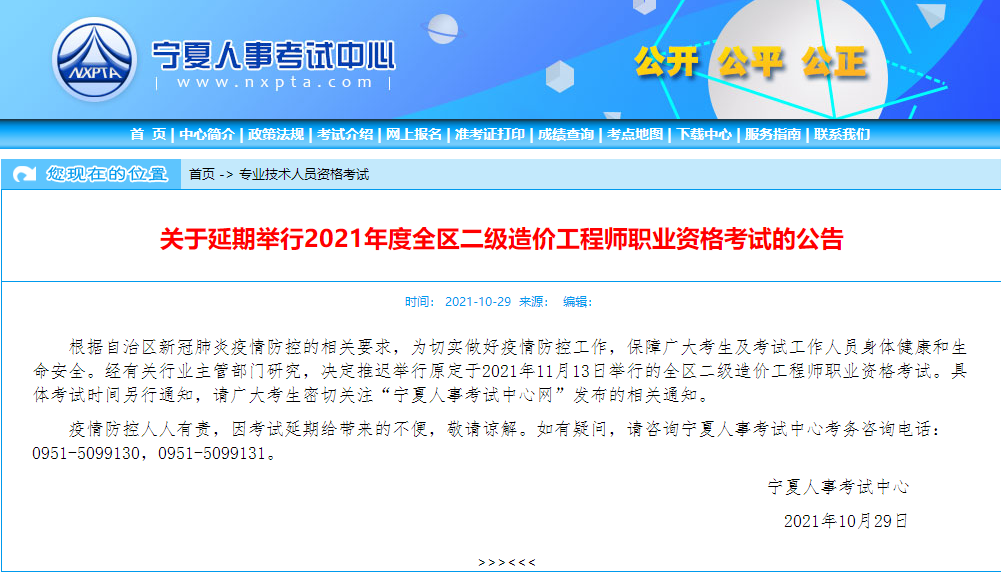 二級造價師 二級造價師