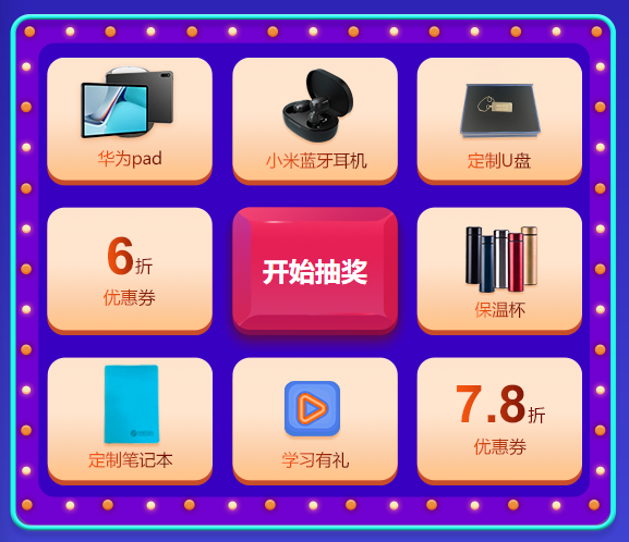 一建“爽”11抽獎(jiǎng) 一建“爽”11抽獎(jiǎng)