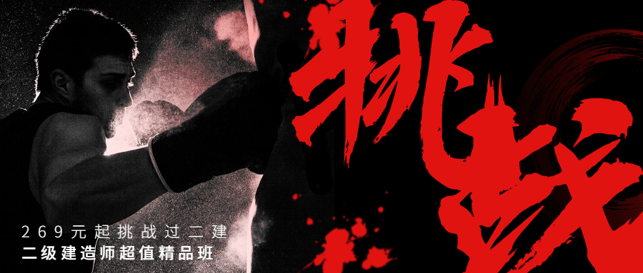 挑戰(zhàn) 挑戰(zhàn)