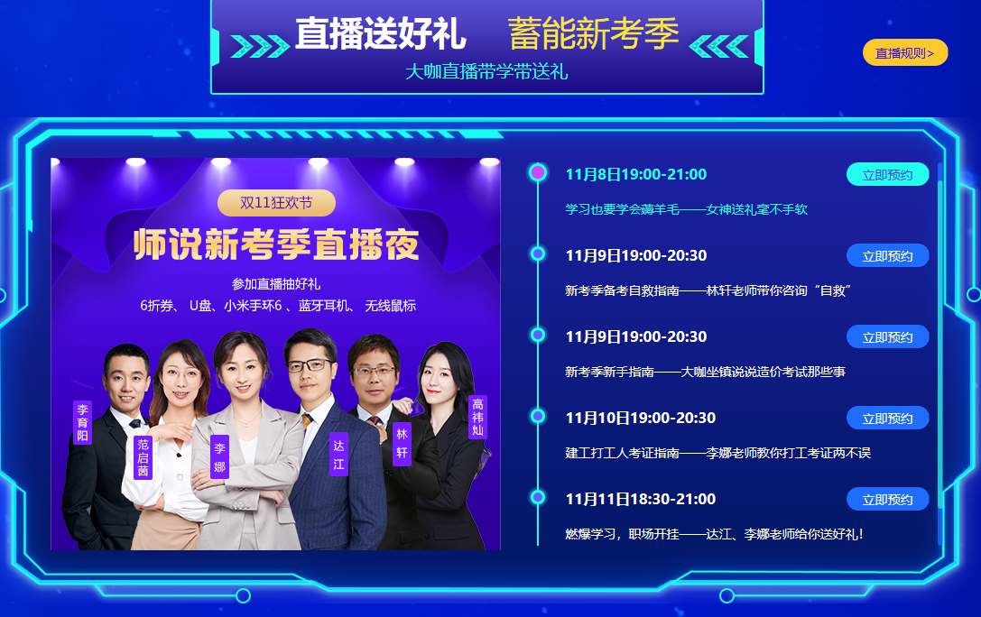 直播界面 直播界面