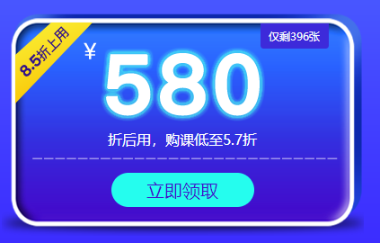11.11購課優(yōu)惠 11.11購課優(yōu)惠