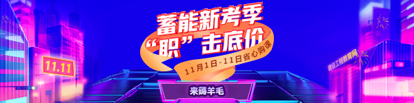 一建課程鉅惠 一建課程鉅惠
