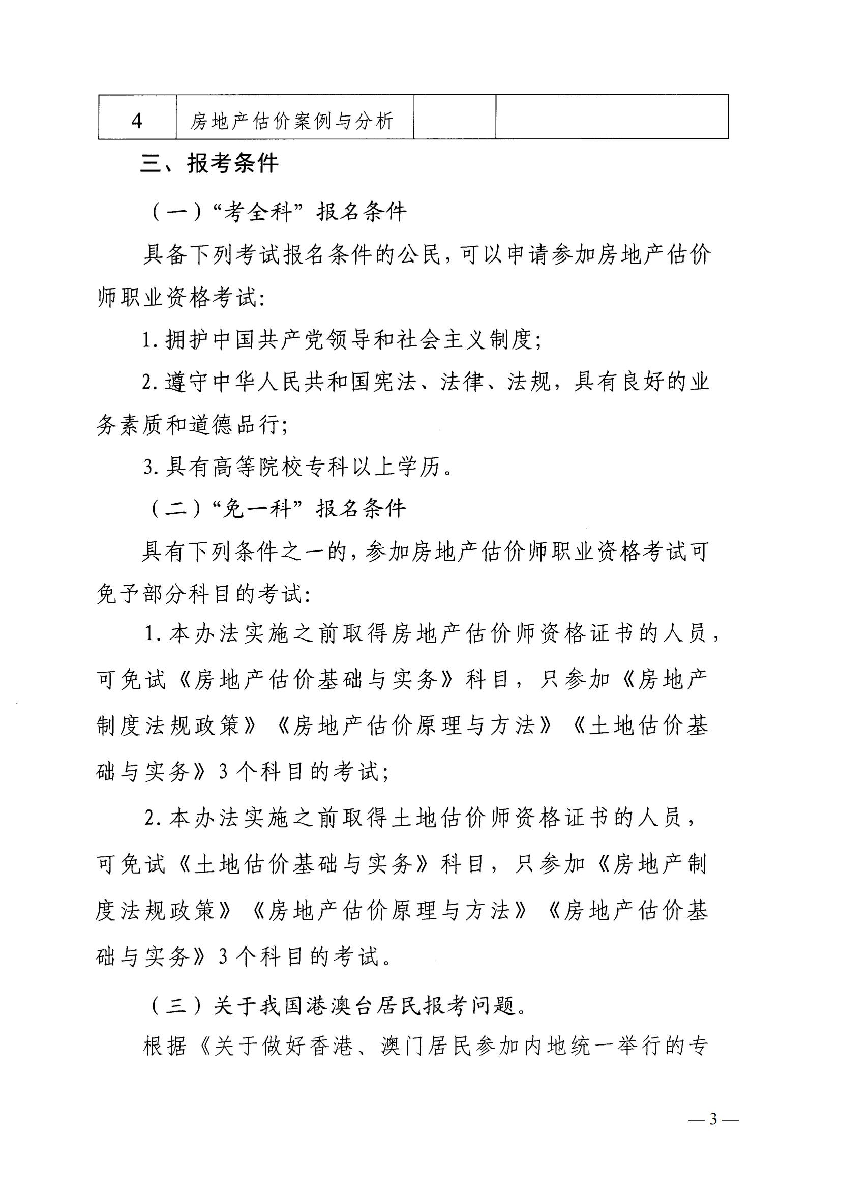 鄂建文【2021】44號(hào)_02 鄂建文【2021】44號(hào)_02