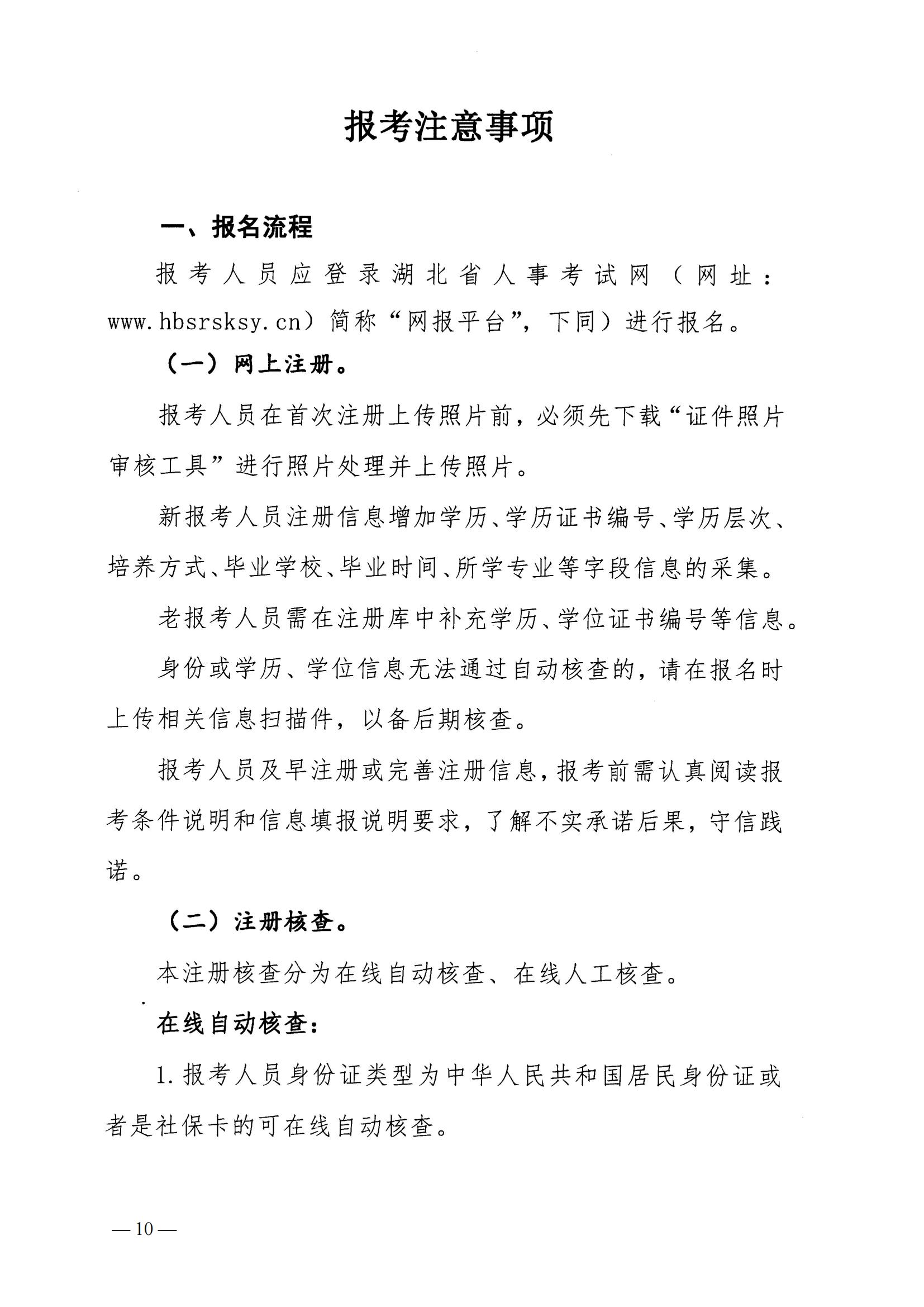 鄂建文【2021】44號(hào)_09 鄂建文【2021】44號(hào)_09