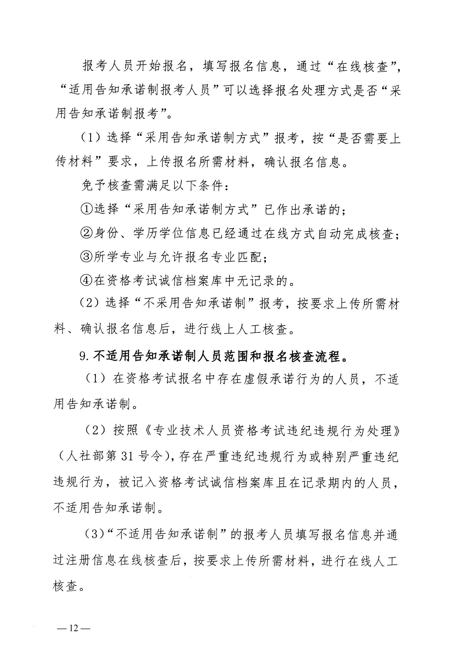 鄂建文【2021】44號(hào)_11 鄂建文【2021】44號(hào)_11