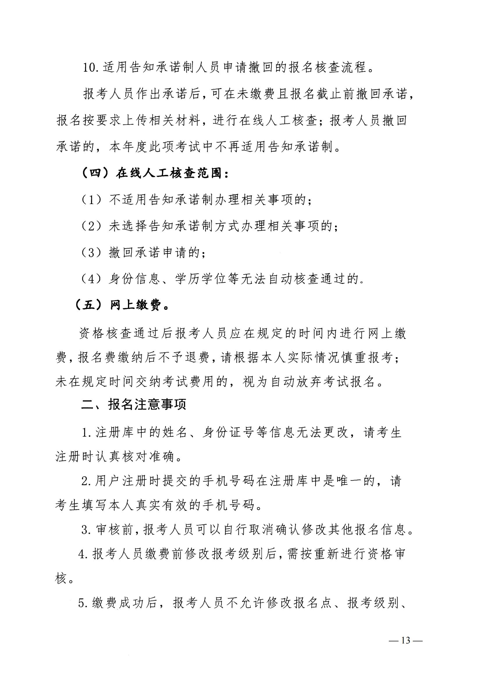 鄂建文【2021】44號(hào)_12 鄂建文【2021】44號(hào)_12