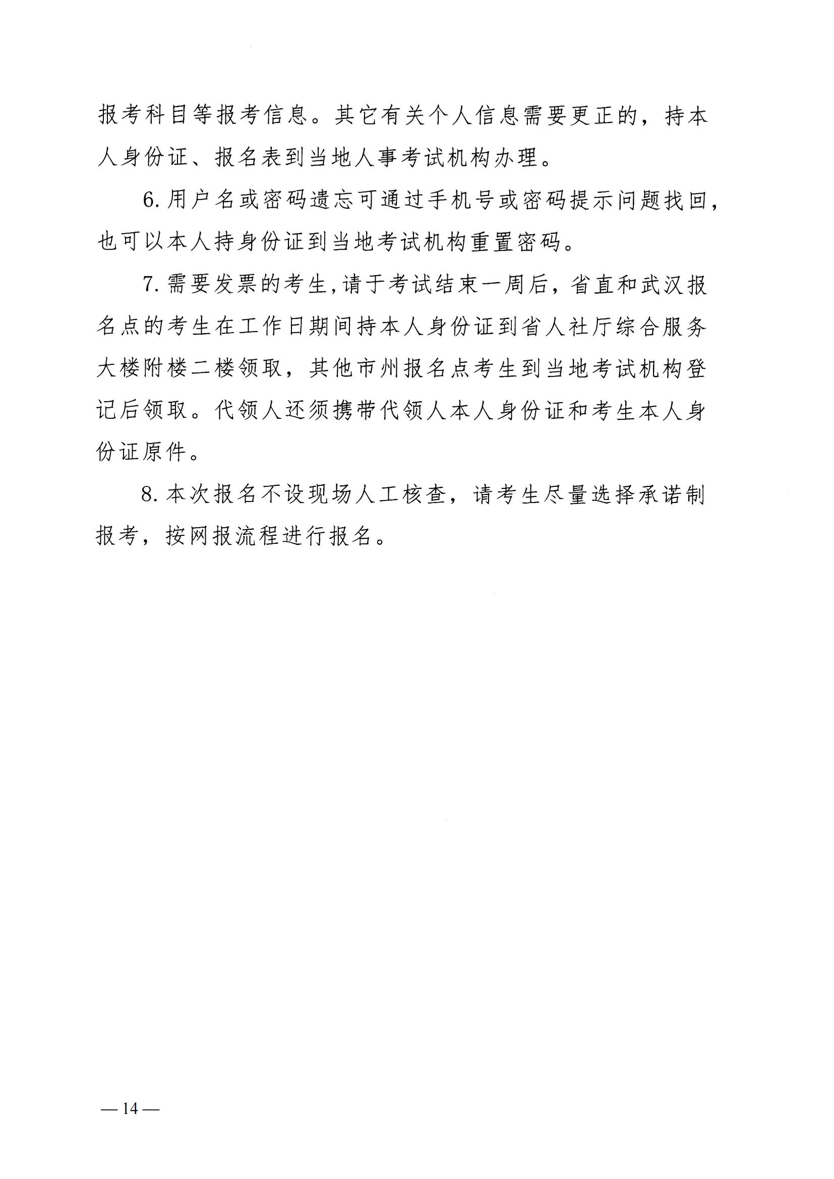 鄂建文【2021】44號(hào)_13 鄂建文【2021】44號(hào)_13