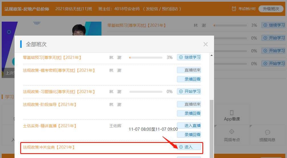 法規(guī)政策沖關(guān)寶典 法規(guī)政策沖關(guān)寶典