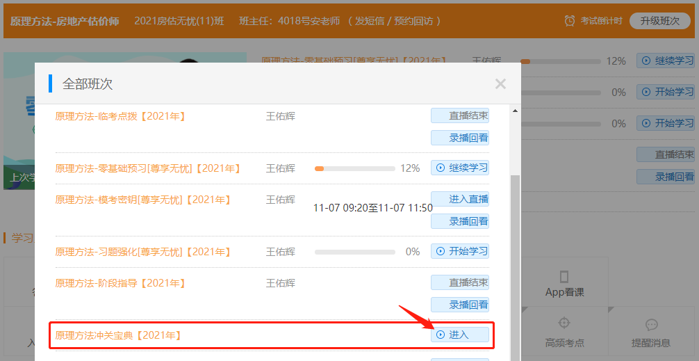 原理方法沖關(guān)寶典 原理方法沖關(guān)寶典