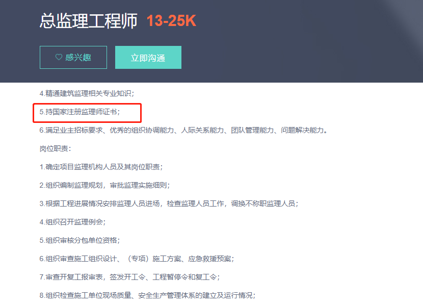 監(jiān)理工資水平 監(jiān)理工資水平