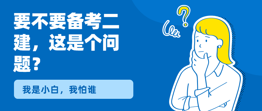 二建備考6 二建備考6