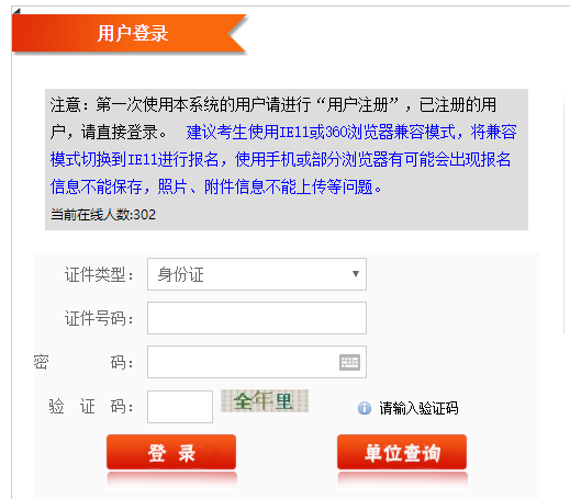 2021福建房估準(zhǔn)考證打印入口 2021福建房估準(zhǔn)考證打印入口