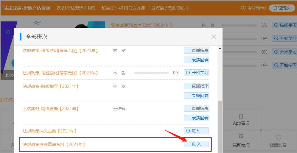 法規(guī)政策考前重點(diǎn)資料 法規(guī)政策考前重點(diǎn)資料