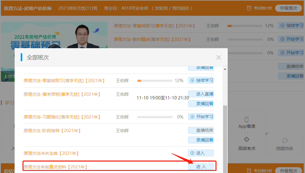 原理方法考前重點(diǎn)資料 原理方法考前重點(diǎn)資料