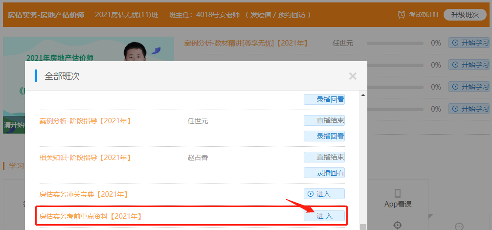 房估實(shí)務(wù)考前重點(diǎn)資料 房估實(shí)務(wù)考前重點(diǎn)資料
