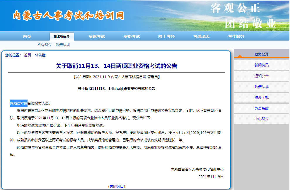 房地產(chǎn)估價(jià)師內(nèi)蒙古??? alt=