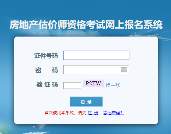 2021江西房地產(chǎn)估價師準(zhǔn)考證打印入口 2021江西房地產(chǎn)估價師準(zhǔn)考證打印入口