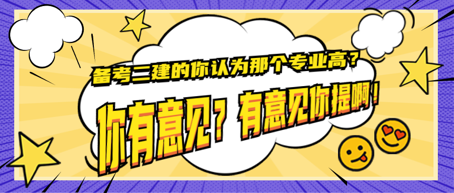 二級建造師3 二級建造師3