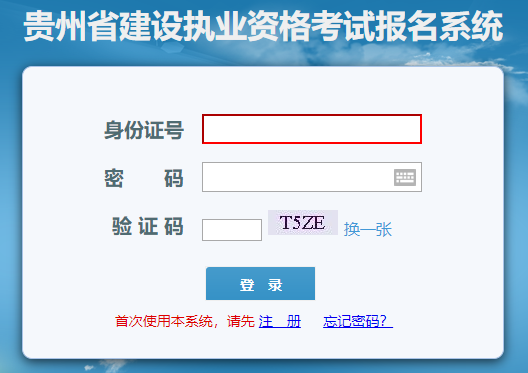 2021貴州二建成績查詢?nèi)肟? alt=