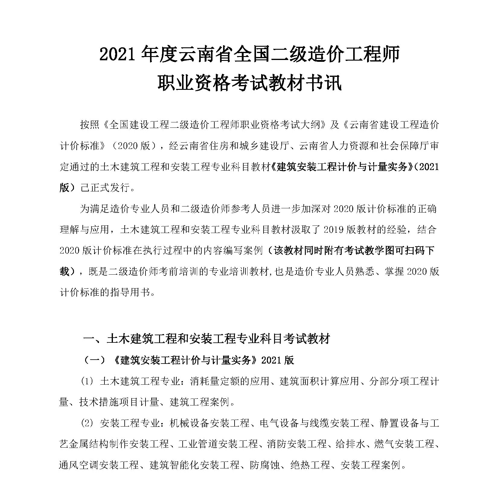 20211118_093153_000 20211118_093153_000