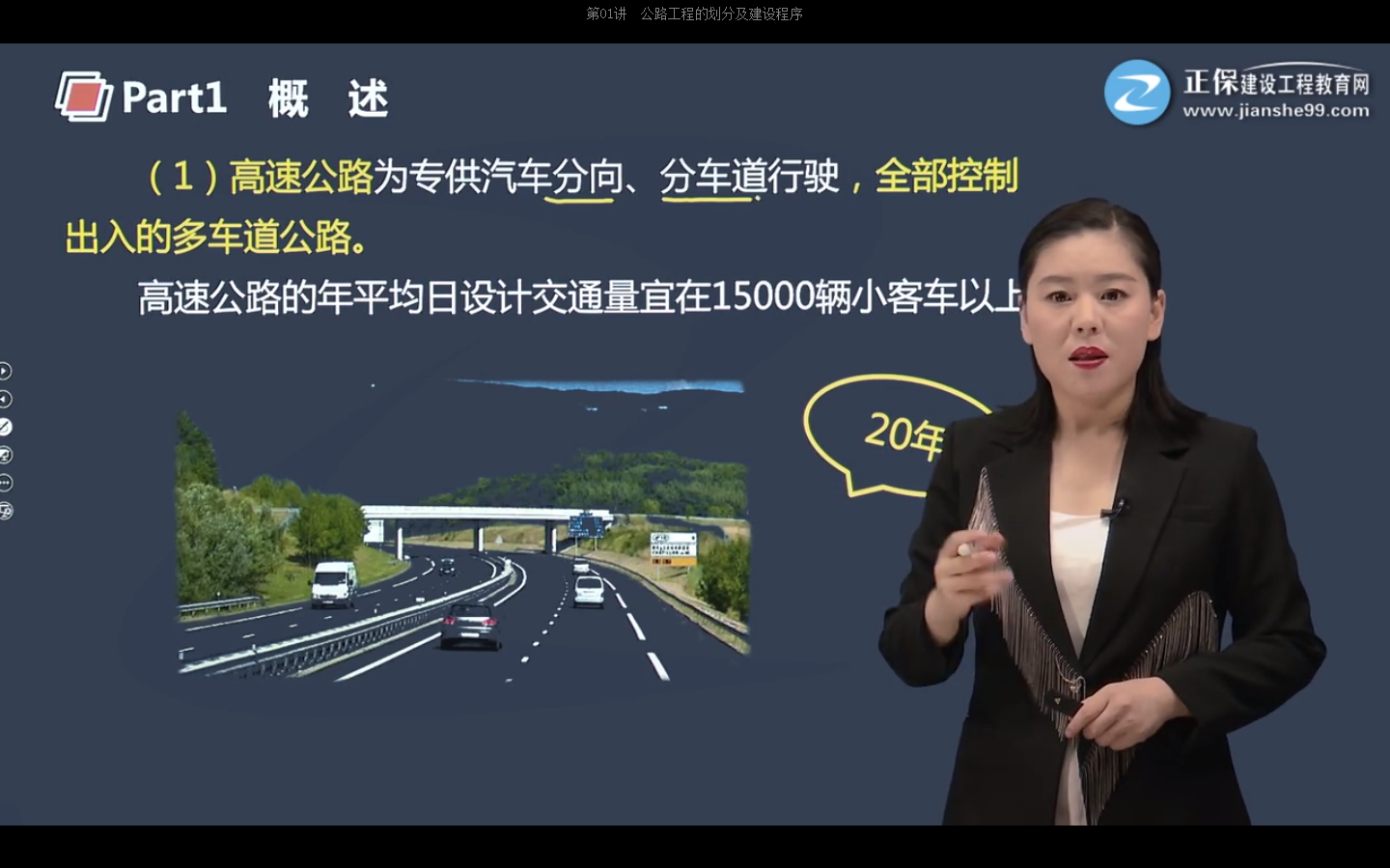 交通計量 交通計量