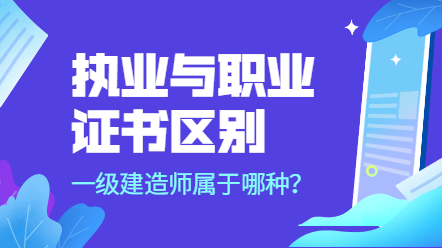 一級建造師證書 一級建造師證書