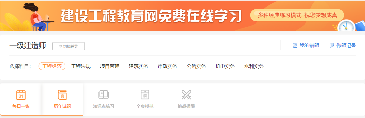 一級建造師題庫 一級建造師題庫