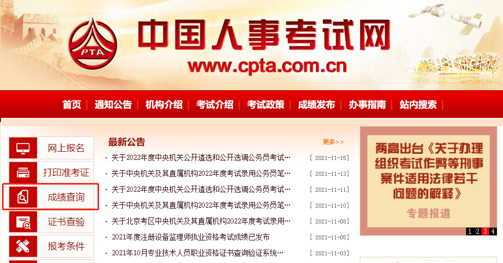 一級(jí)建造師成績查詢 一級(jí)建造師成績查詢