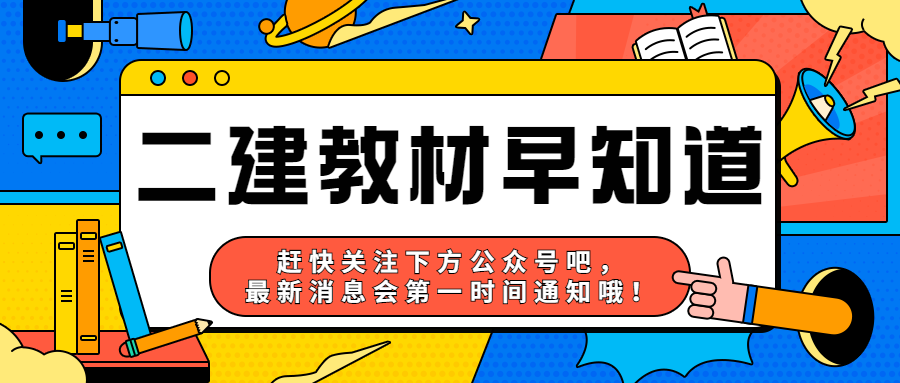 二級建造師 (1) 二級建造師 (1)