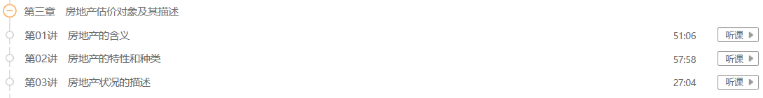 原理方法第三章 原理方法第三章