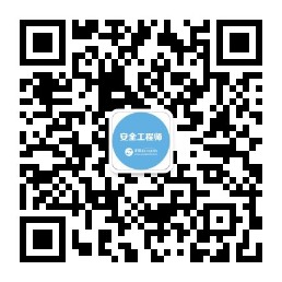 安全公眾號 安全公眾號