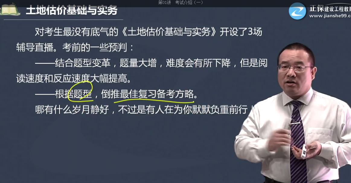 王佑輝零基礎(chǔ)預(yù)習(xí)班 王佑輝零基礎(chǔ)預(yù)習(xí)班