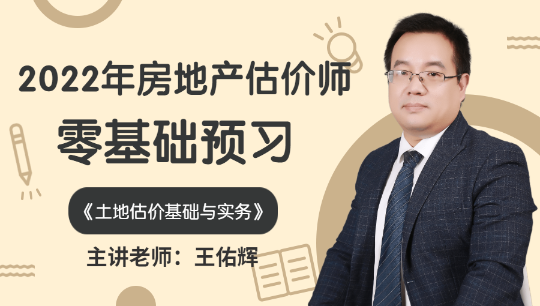 土估實(shí)務(wù)