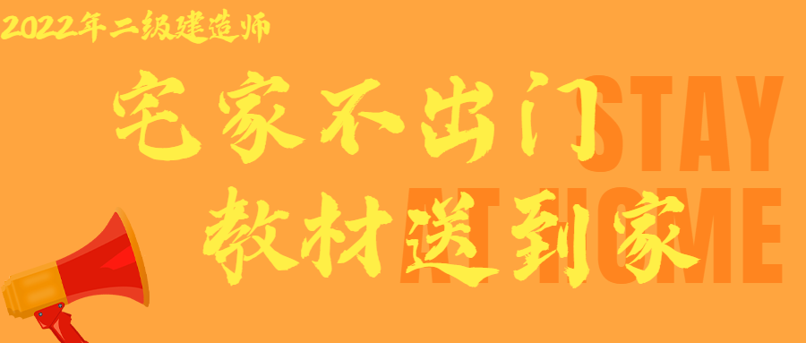 二級建造師 二級建造師