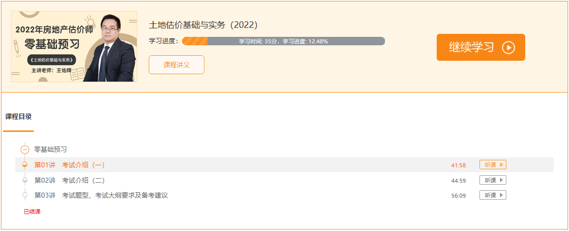 土估實(shí)務(wù) 土估實(shí)務(wù)