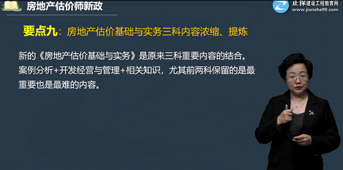 房地產(chǎn)估價師新政-房估實務變化 房地產(chǎn)估價師新政-房估實務變化