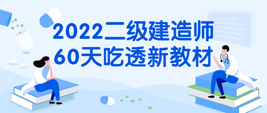 二級建造師 (1) 二級建造師 (1)