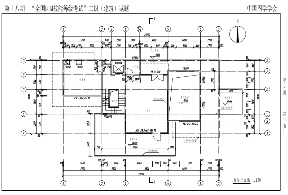 BIM第十八期二級(jí)建筑試題7 BIM第十八期二級(jí)建筑試題7