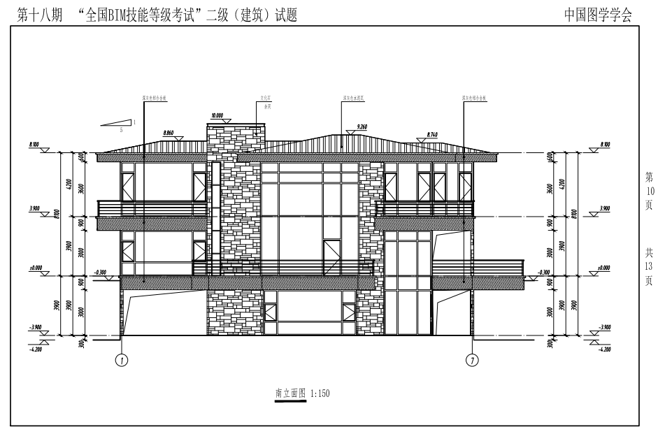 BIM第十八期二級(jí)建筑試題10 BIM第十八期二級(jí)建筑試題10