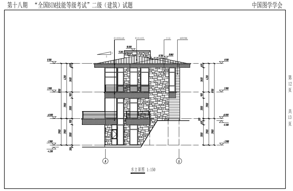 BIM第十八期二級(jí)建筑試題12 BIM第十八期二級(jí)建筑試題12
