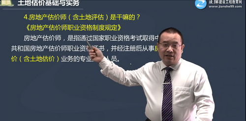 房地產(chǎn)估價師是干嘛的 房地產(chǎn)估價師是干嘛的