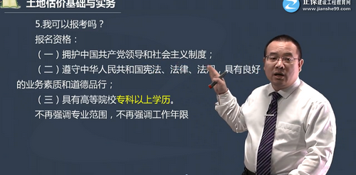 我可以報考房地產(chǎn)估價師嗎 我可以報考房地產(chǎn)估價師嗎